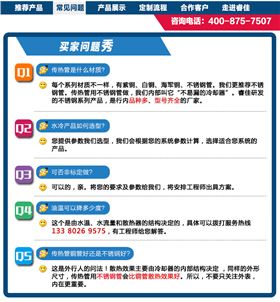 水冷卻器常見(jiàn)問(wèn)題
