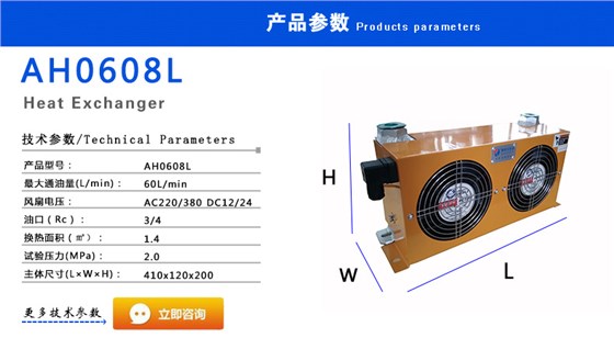 雙風扇液壓系統(tǒng)油冷卻器AH0608L參數(shù).jpg