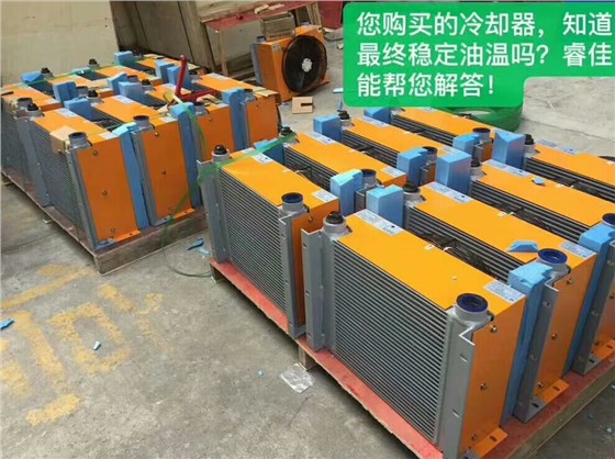 齒輪油風冷散熱器