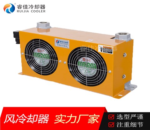 雙風扇液壓系統(tǒng)油冷卻器AH0608L