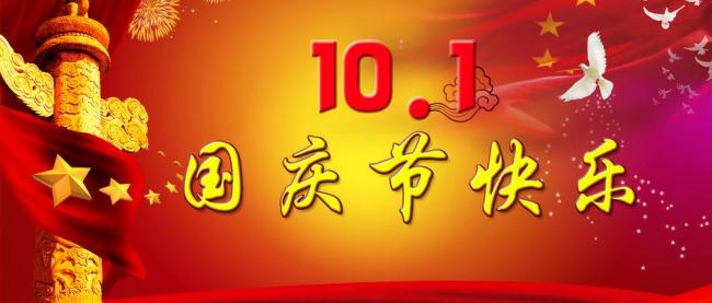 <font color='red'>睿佳冷卻器</font>廠家國慶節(jié)放假通知?。。? title=