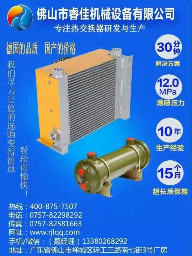 【客戶回訪】<font color='red'>睿佳冷卻器</font>：了解用戶需求，改進(jìn)產(chǎn)品提升服務(wù)