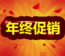 勁爆！<font color='red'>睿佳冷卻器</font>年底大促銷！