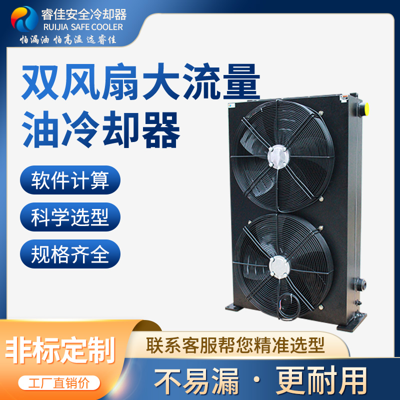 <font color='red'>風(fēng)冷卻器</font>安裝位置的選定