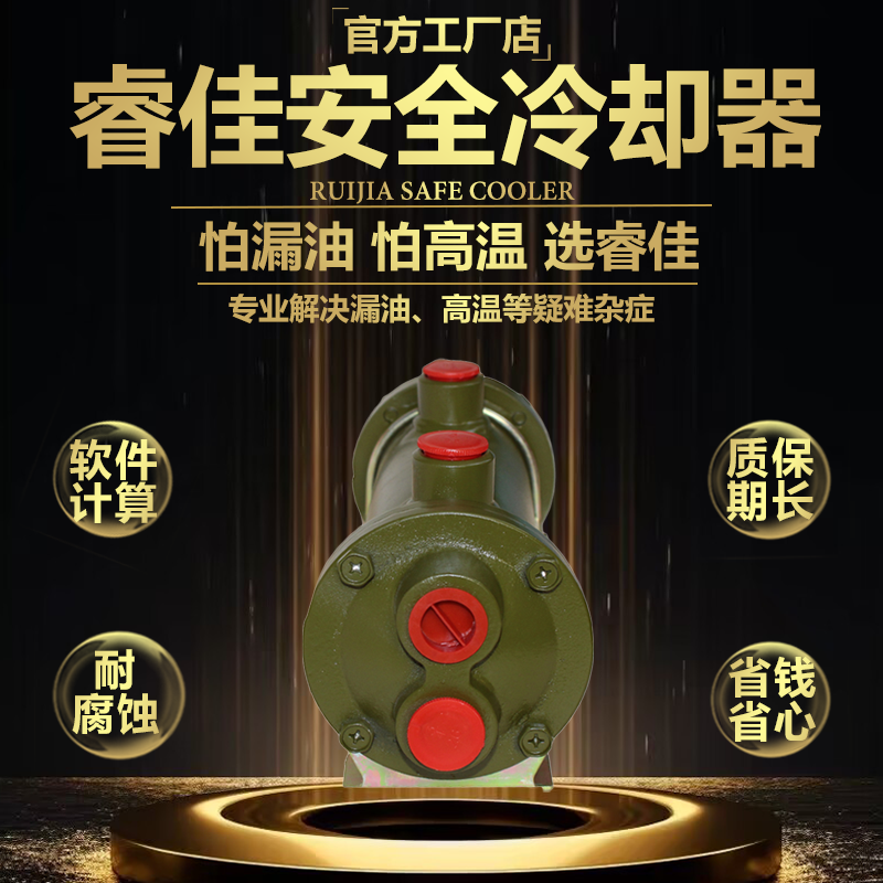 液壓站配套<font color='red'>列管式水冷卻器</font>