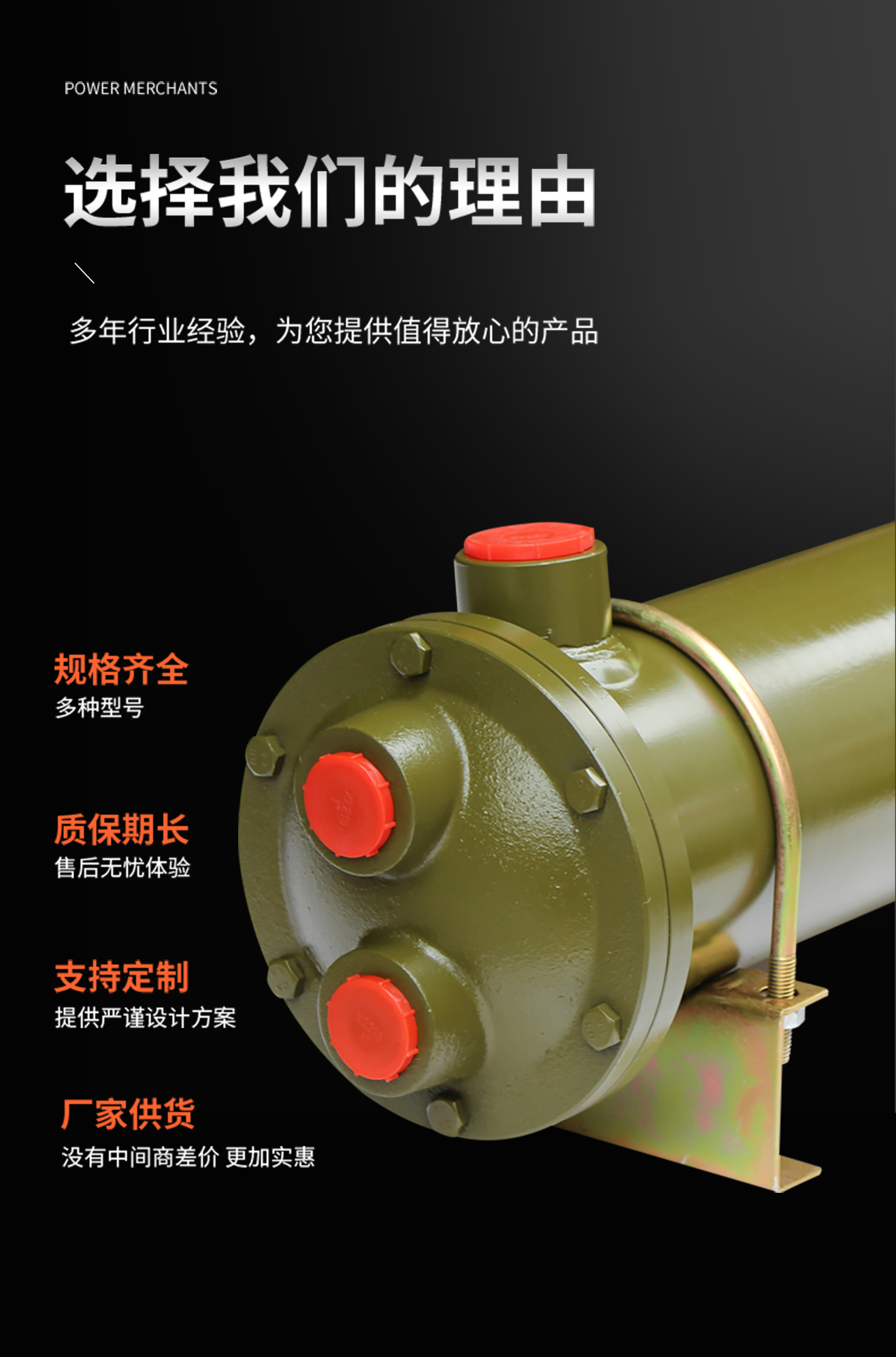 注塑機高效降溫的水<font color='red'>冷卻器</font>